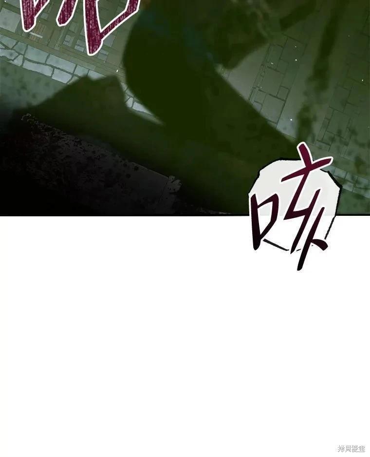 《成为了反派的契约家人》第87话 第35页