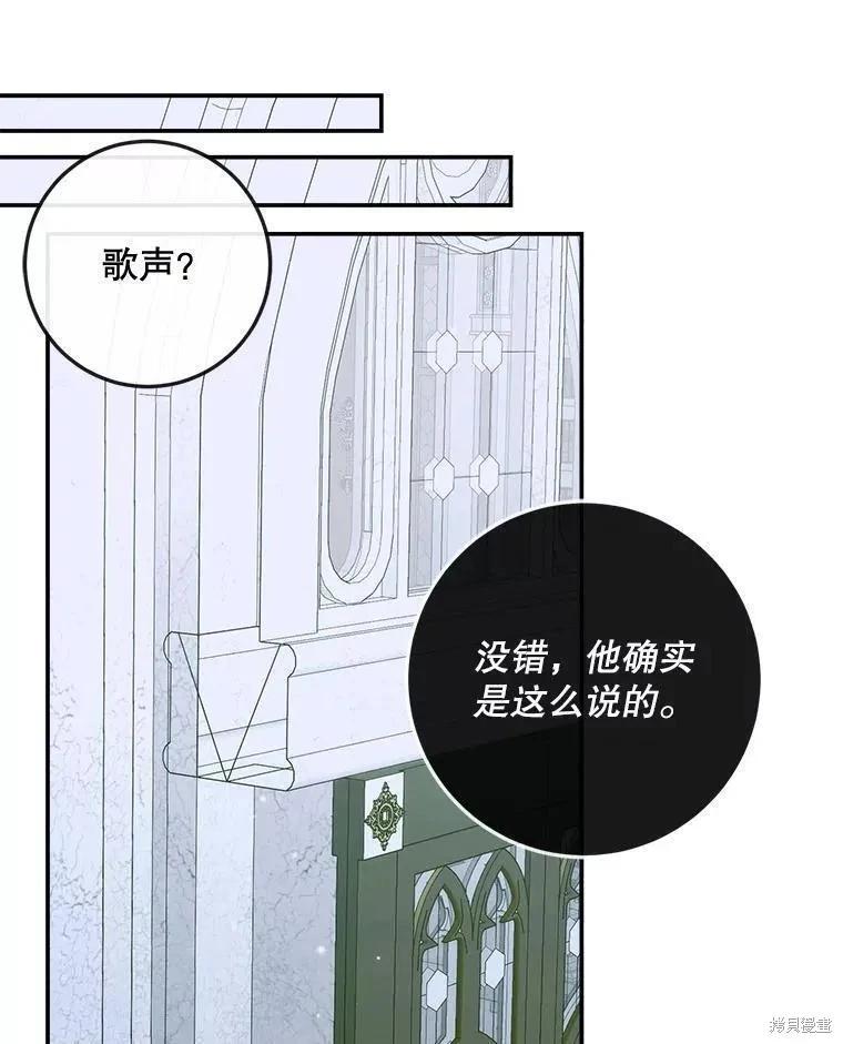 《成为了反派的契约家人》第87话 第36页