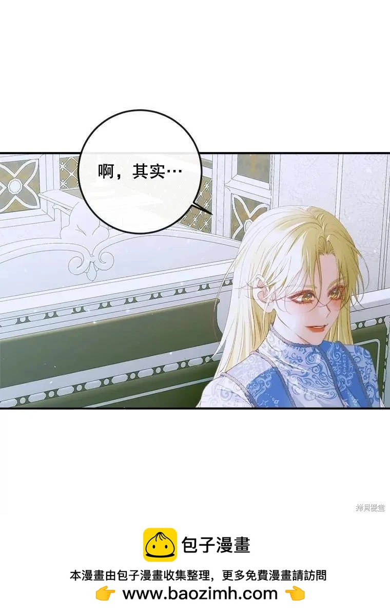 《成为了反派的契约家人》第87话 第50页