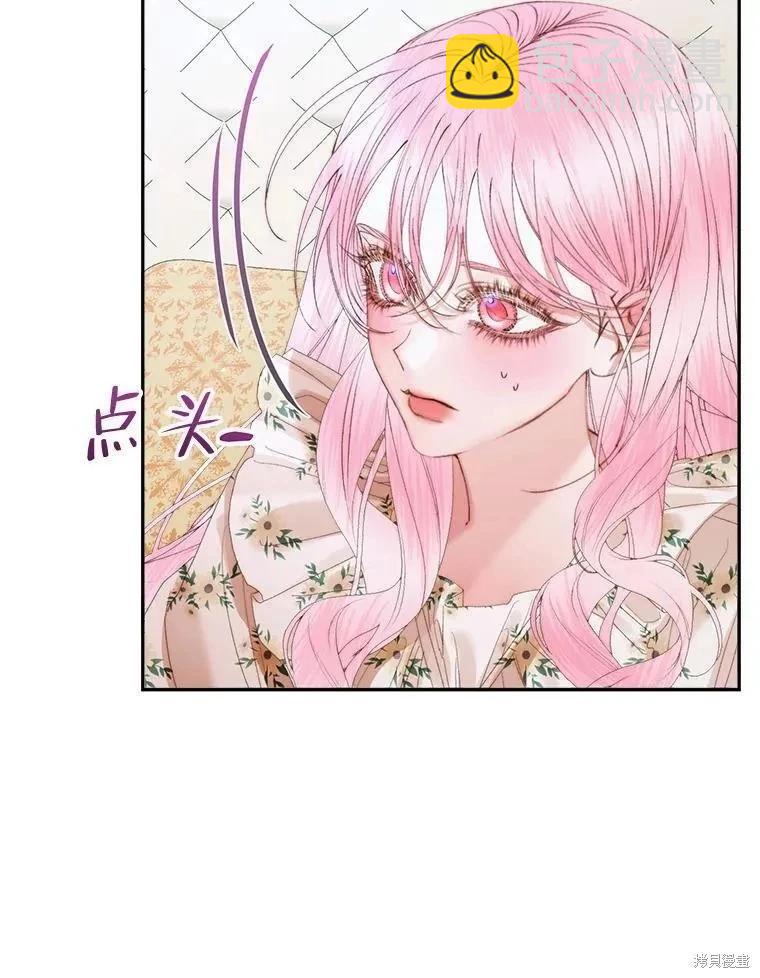 《成为了反派的契约家人》第86话 第32页