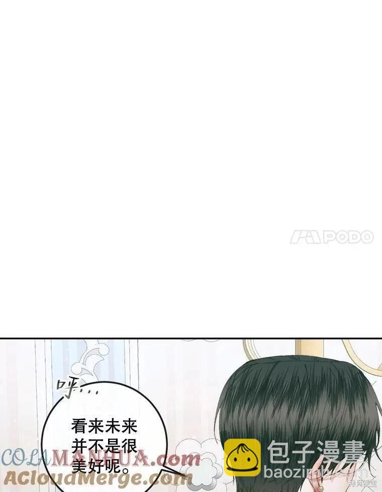 《成为了反派的契约家人》第86话 第33页