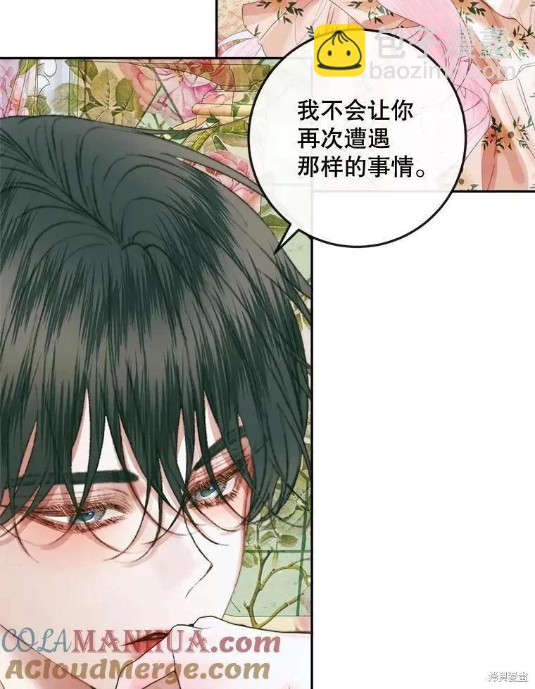 《成为了反派的契约家人》第86话 第41页