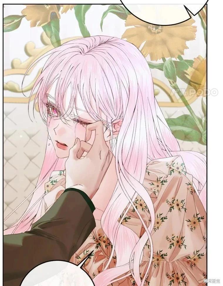 《成为了反派的契约家人》第85话 第20页