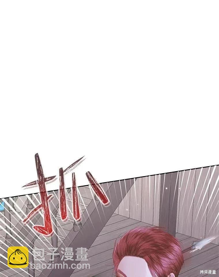 《成为了反派的契约家人》第84话 第16页
