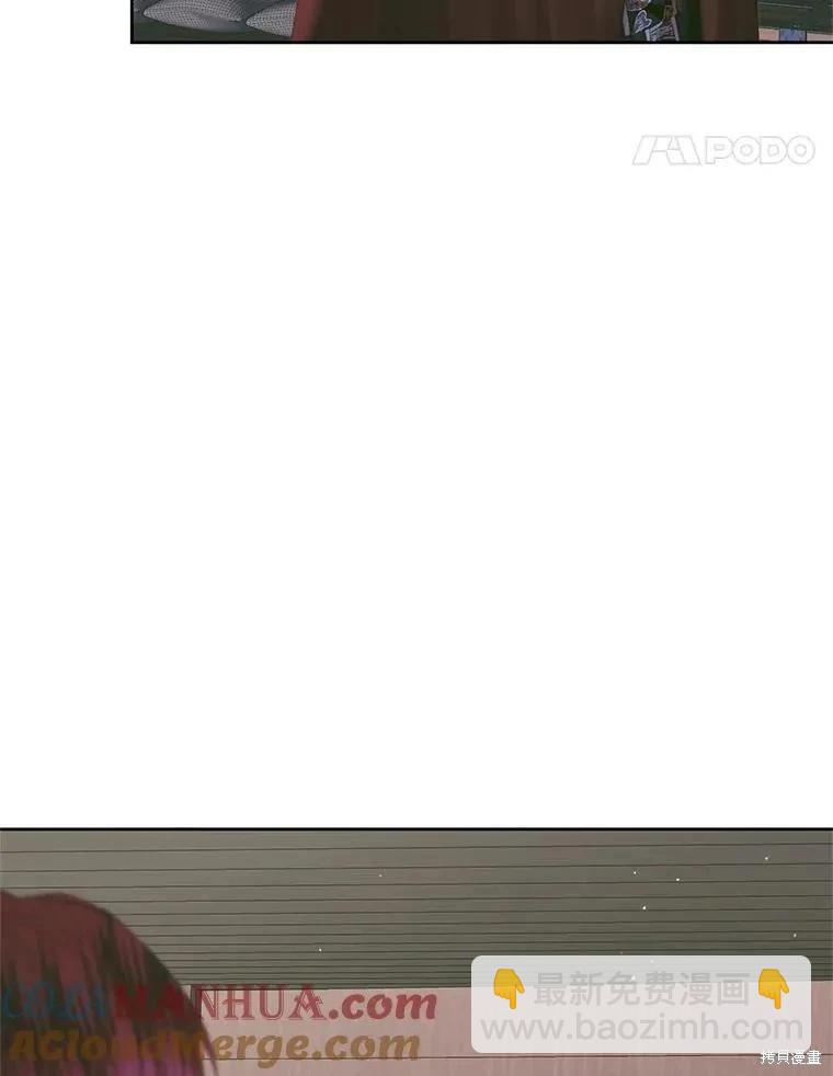 《成为了反派的契约家人》第84话 第41页