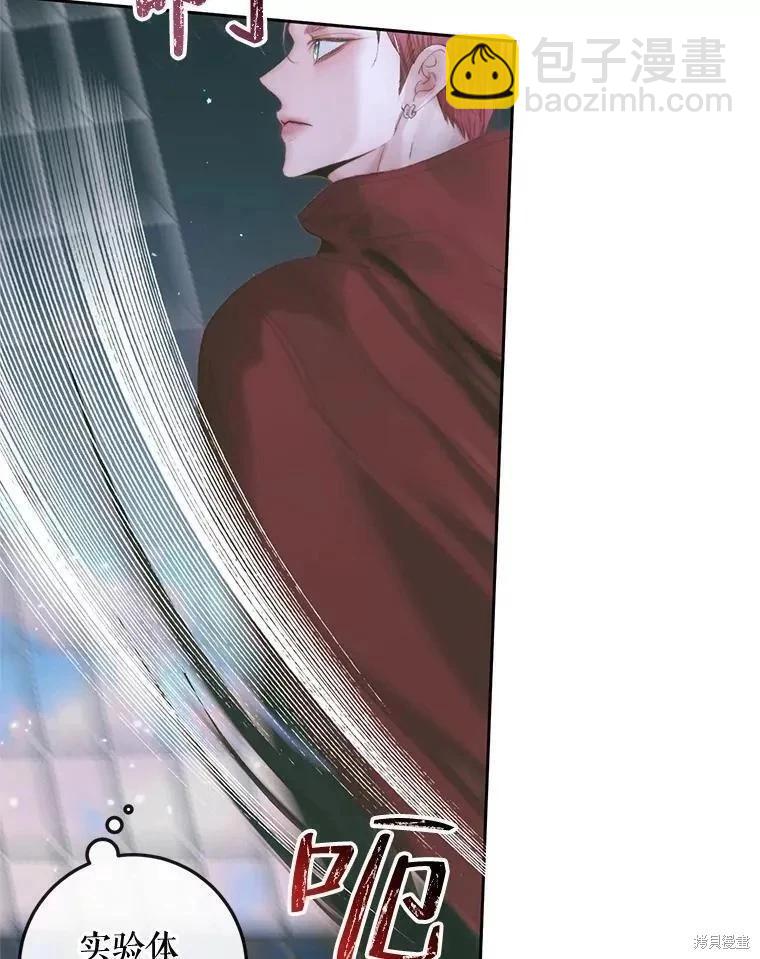 《成为了反派的契约家人》第84话 第22页
