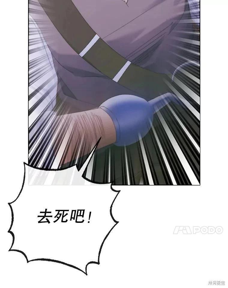 《成为了反派的契约家人》第84话 第27页