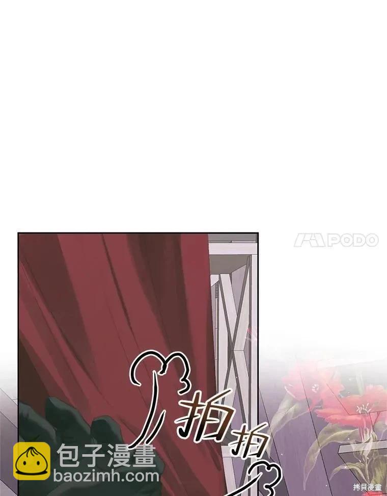 《成为了反派的契约家人》第84话 第34页