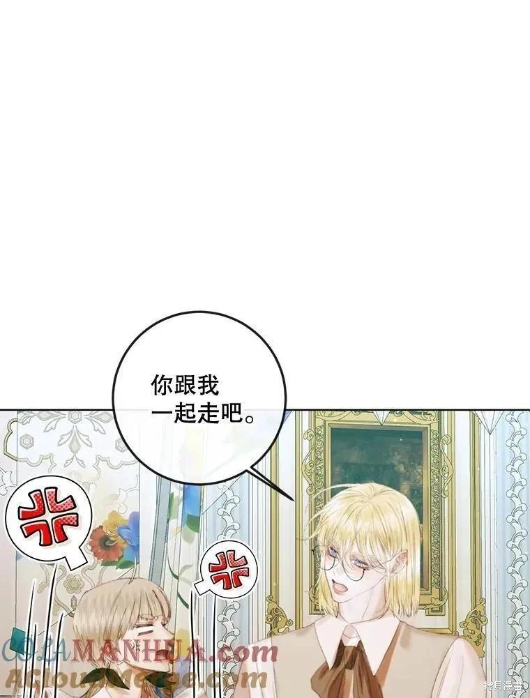 《成为了反派的契约家人》第85话 第41页