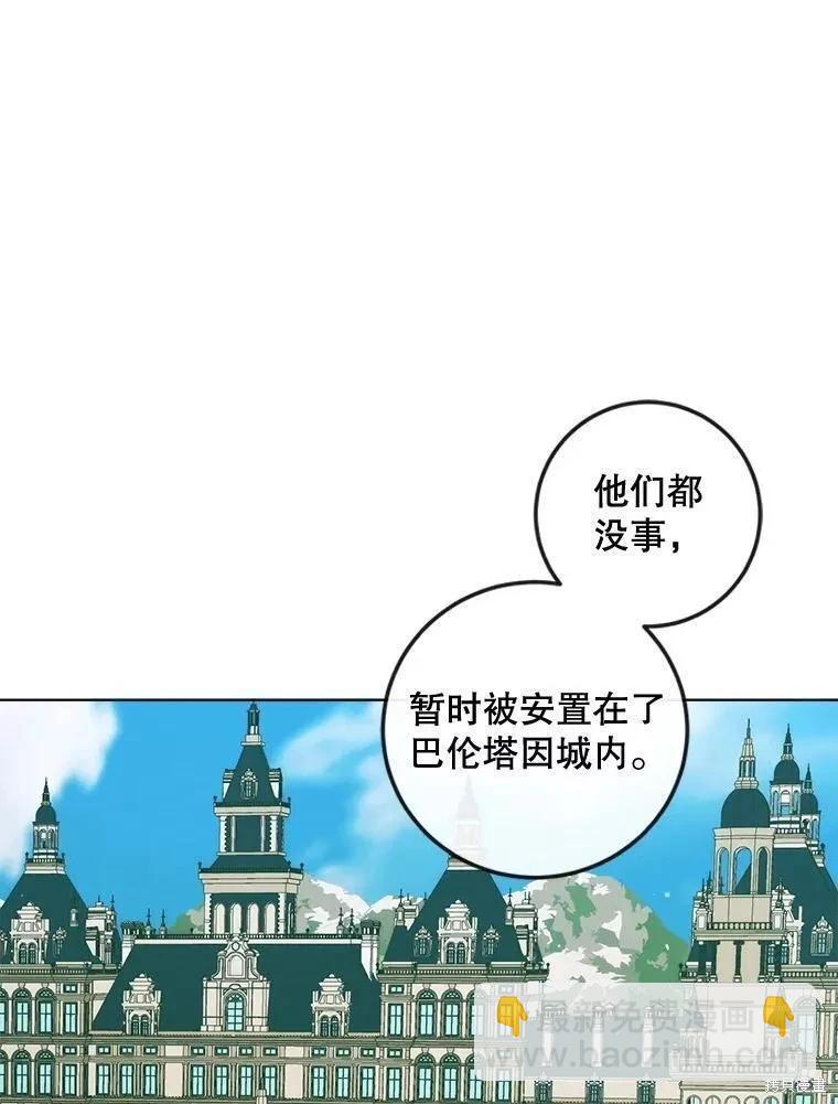 《成为了反派的契约家人》第85话 第48页