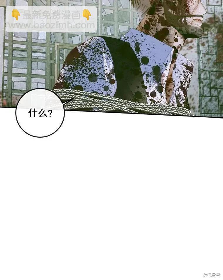 《成为了反派的契约家人》第87话 第24页