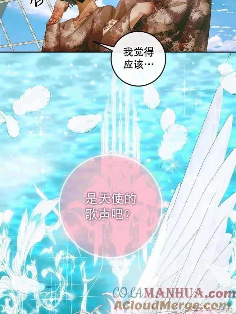 《成为了反派的契约家人》第88话 第25页