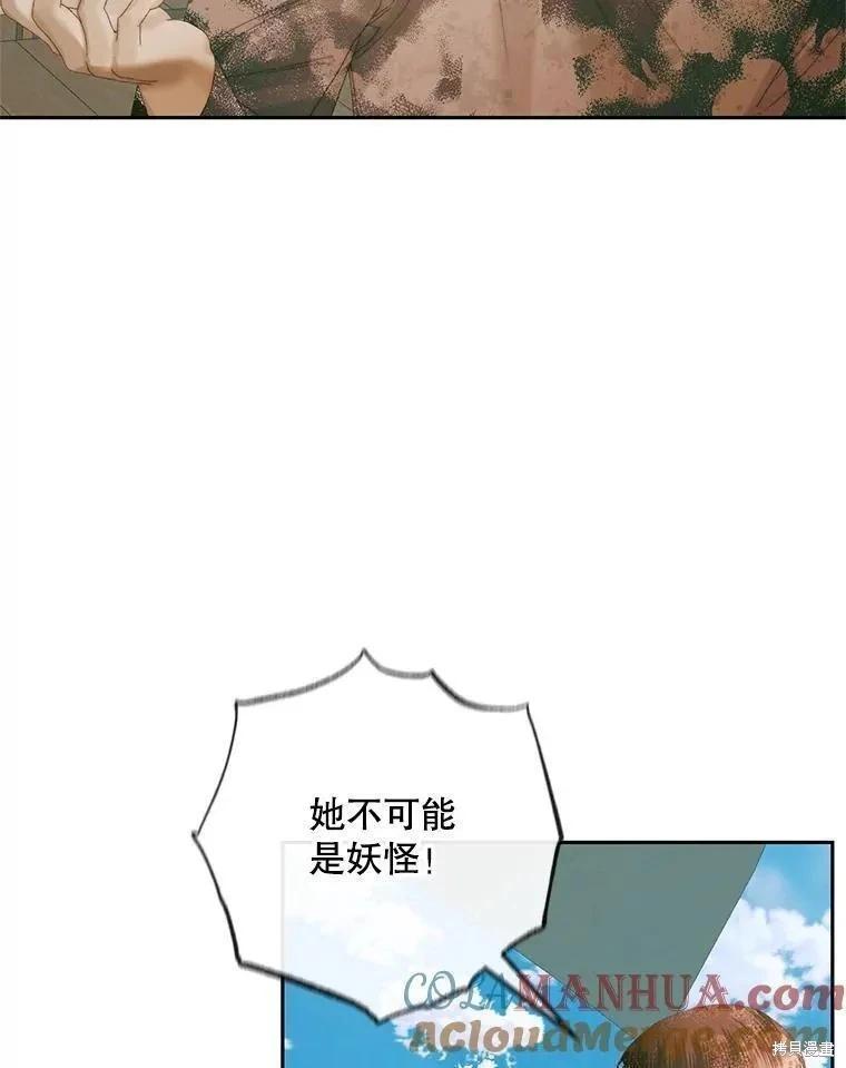 《成为了反派的契约家人》第88话 第49页