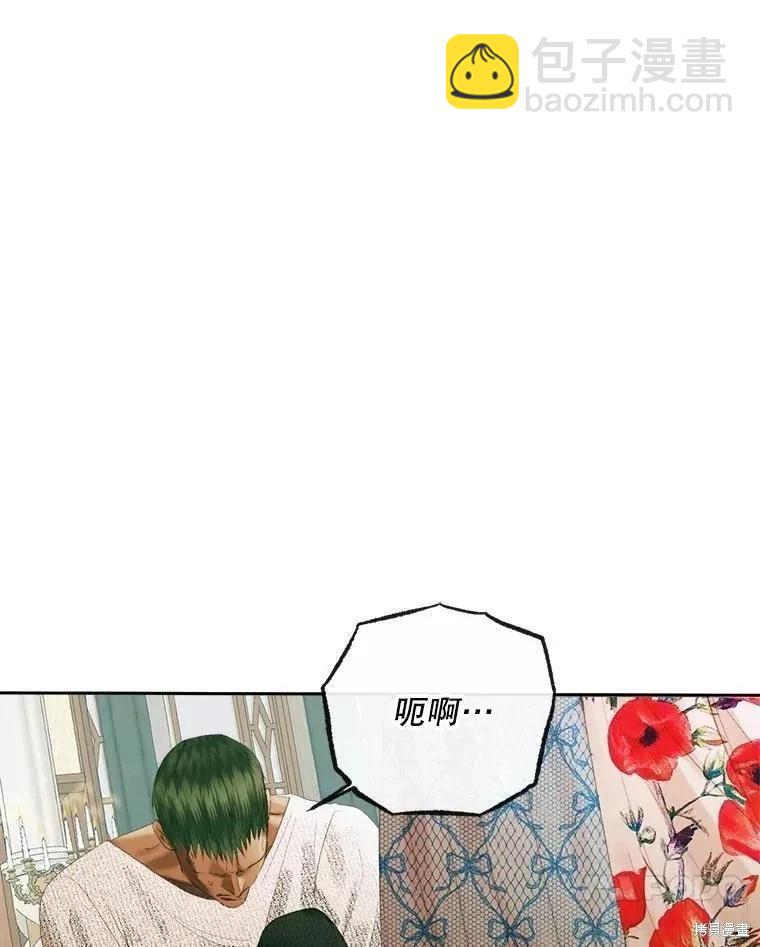 《成为了反派的契约家人》第89话 第11页