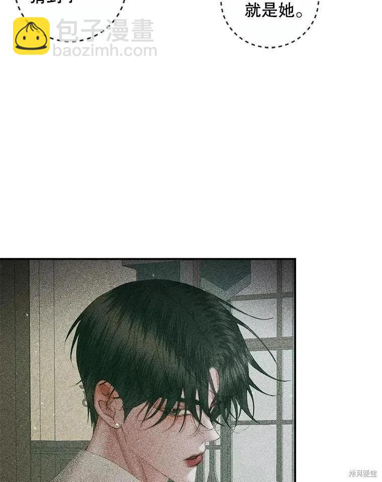 《成为了反派的契约家人》第89话 第43页