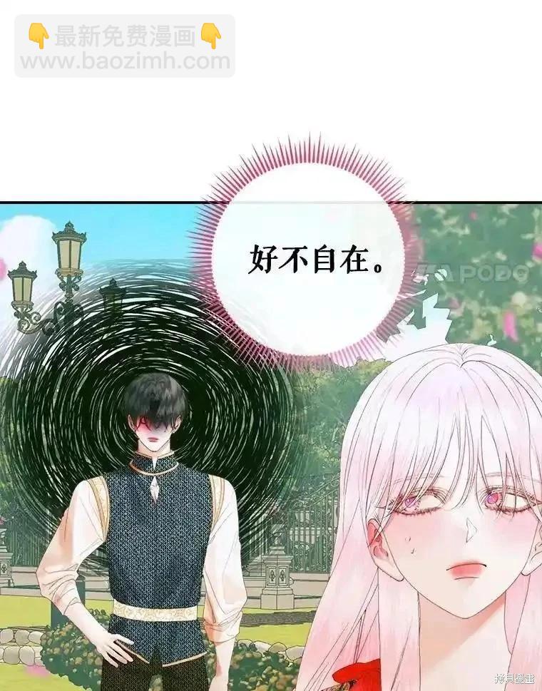 《成为了反派的契约家人》第92话 第27页