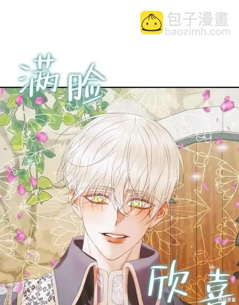《成为了反派的契约家人》第92话 第38页