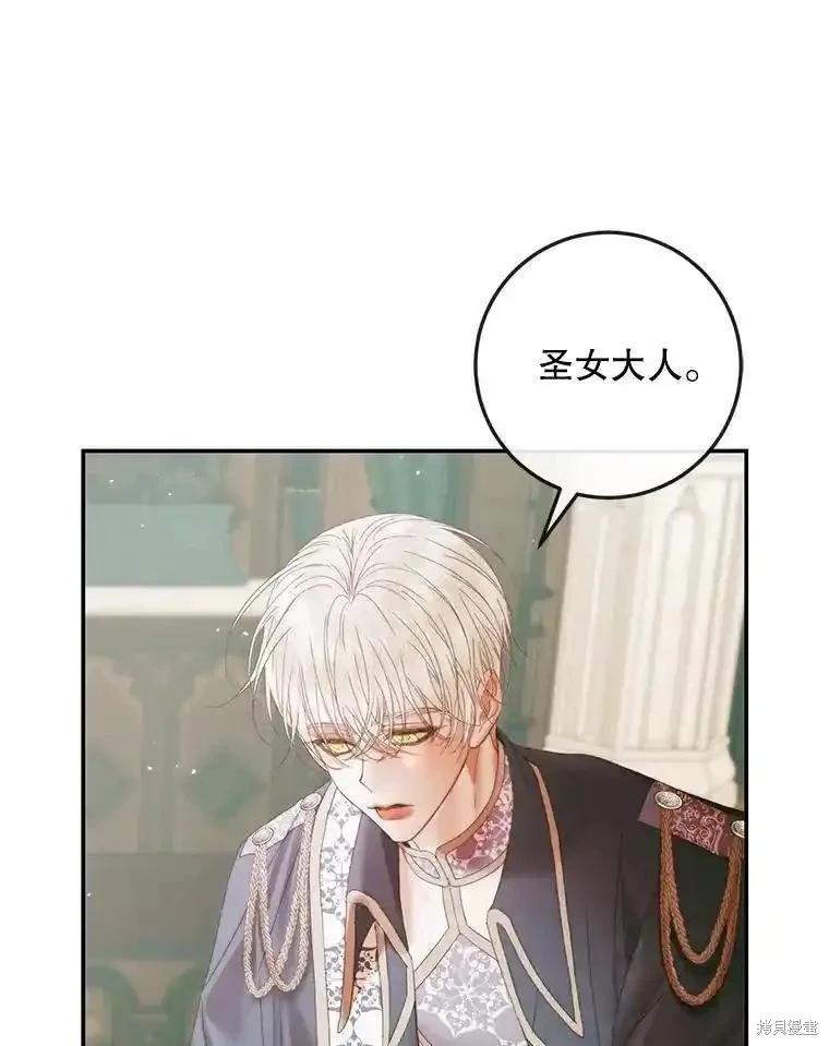 《成为了反派的契约家人》第91话 第23页