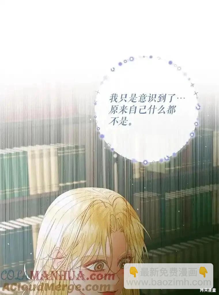 《成为了反派的契约家人》第91话 第49页