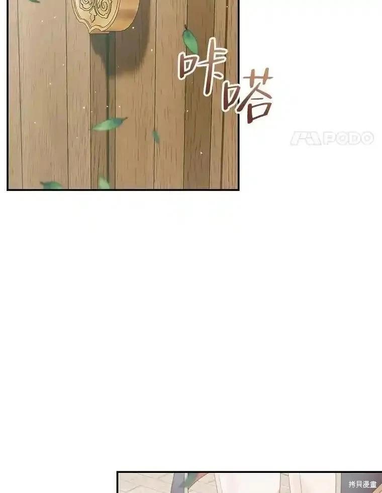 《成为了反派的契约家人》第91话 第4页