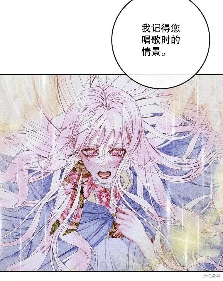 《成为了反派的契约家人》第89话 第47页