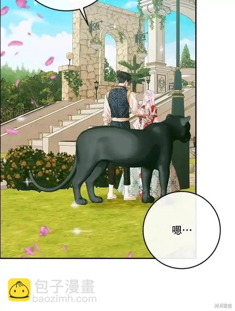 《成为了反派的契约家人》第92话 第16页