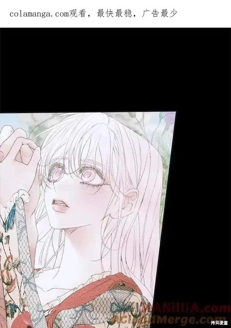 《成为了反派的契约家人》第92话 第1页