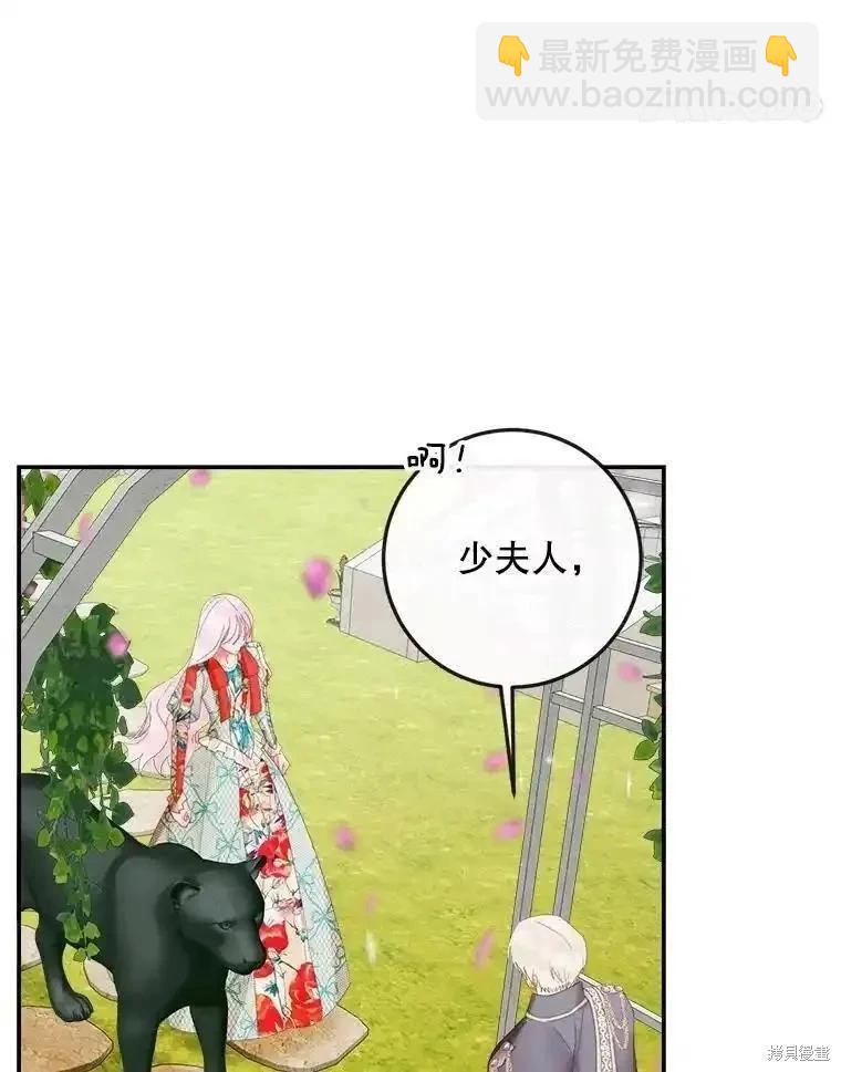 《成为了反派的契约家人》第92话 第34页