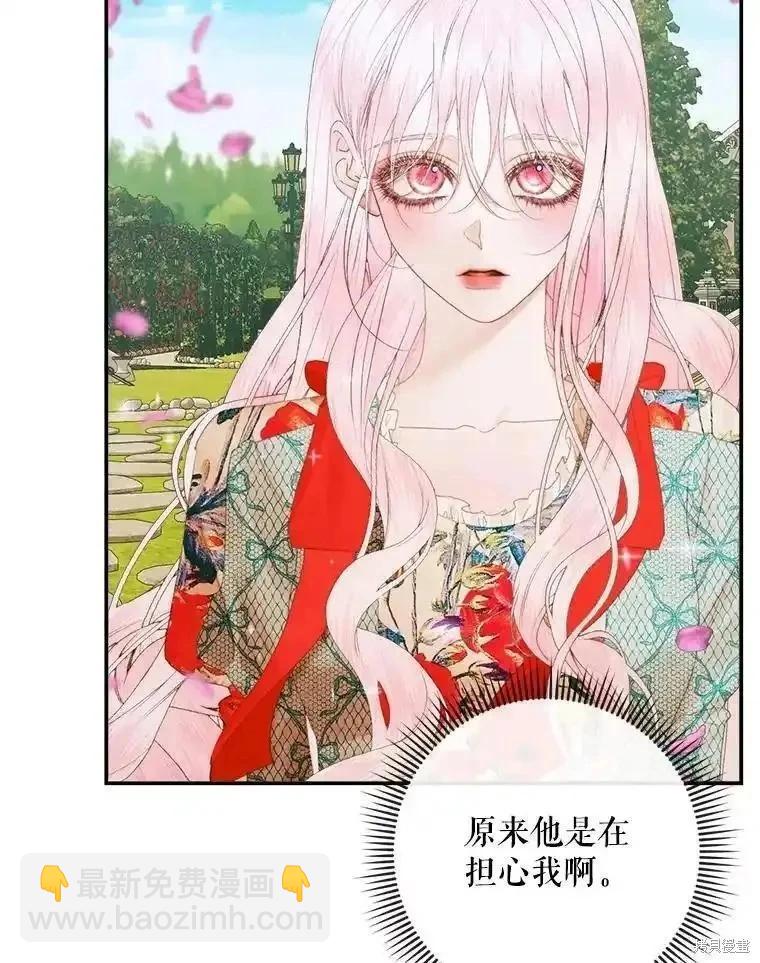 《成为了反派的契约家人》第92话 第42页