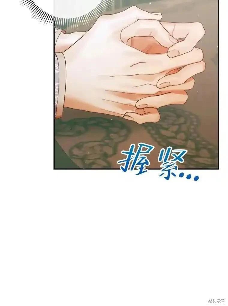 《成为了反派的契约家人》第91话 第32页