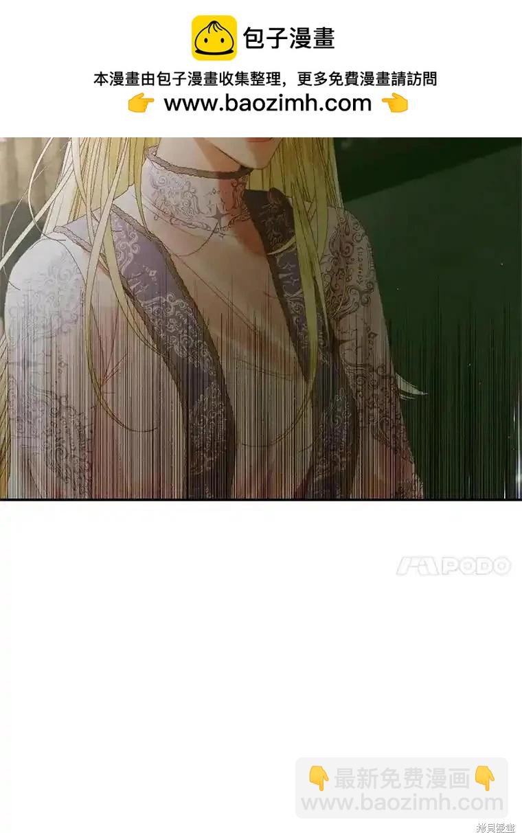 《成为了反派的契约家人》第91话 第50页