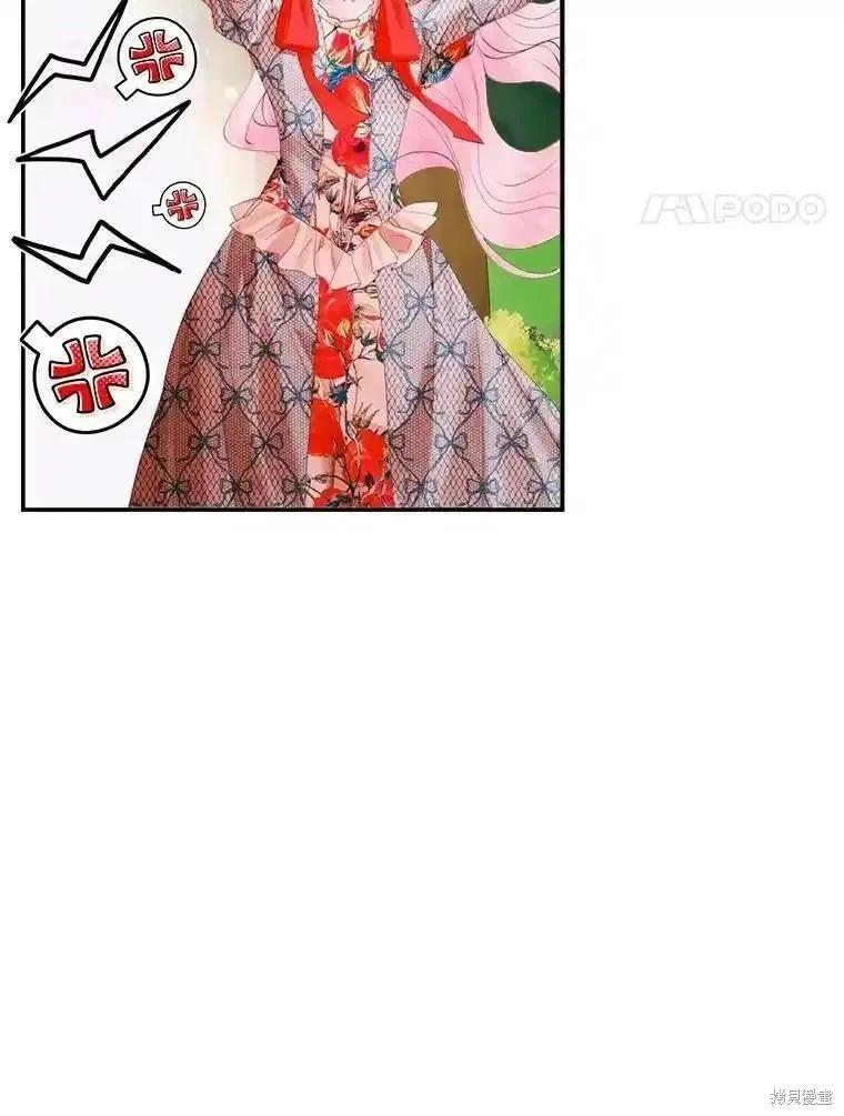 《成为了反派的契约家人》第95话 第31页