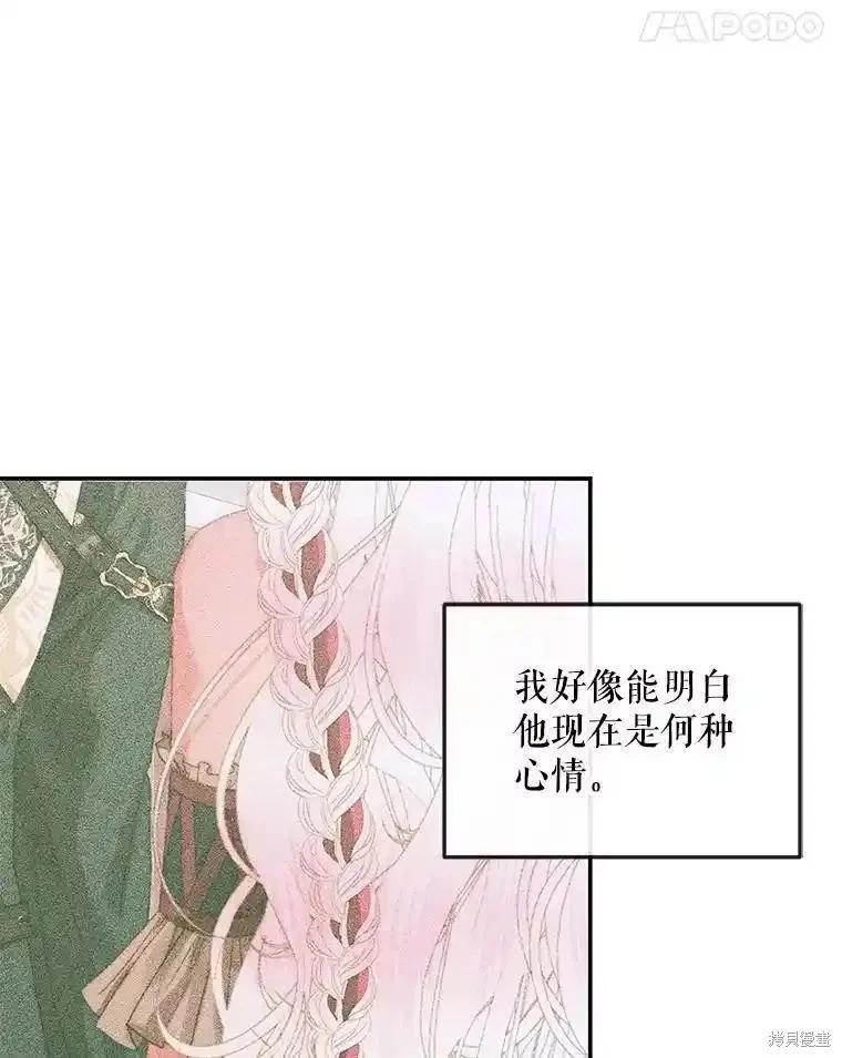 《成为了反派的契约家人》第93话 第27页