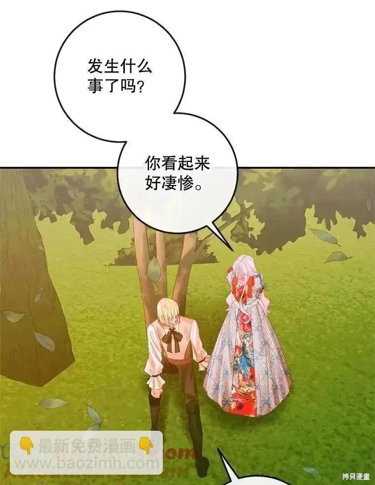 《成为了反派的契约家人》第93话 第49页