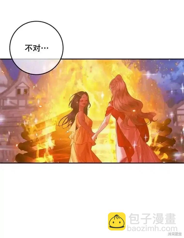 《成为了反派的契约家人》第94话 第26页