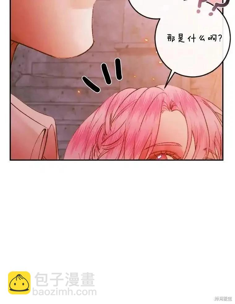 《成为了反派的契约家人》第94话 第28页