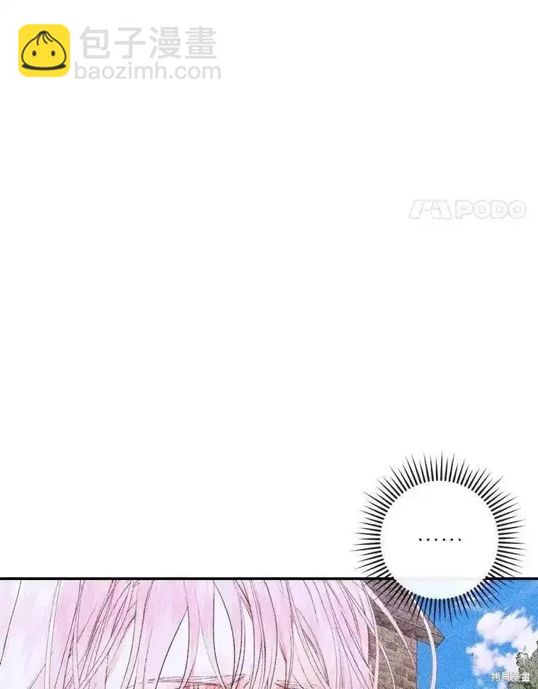 《成为了反派的契约家人》第94话 第4页