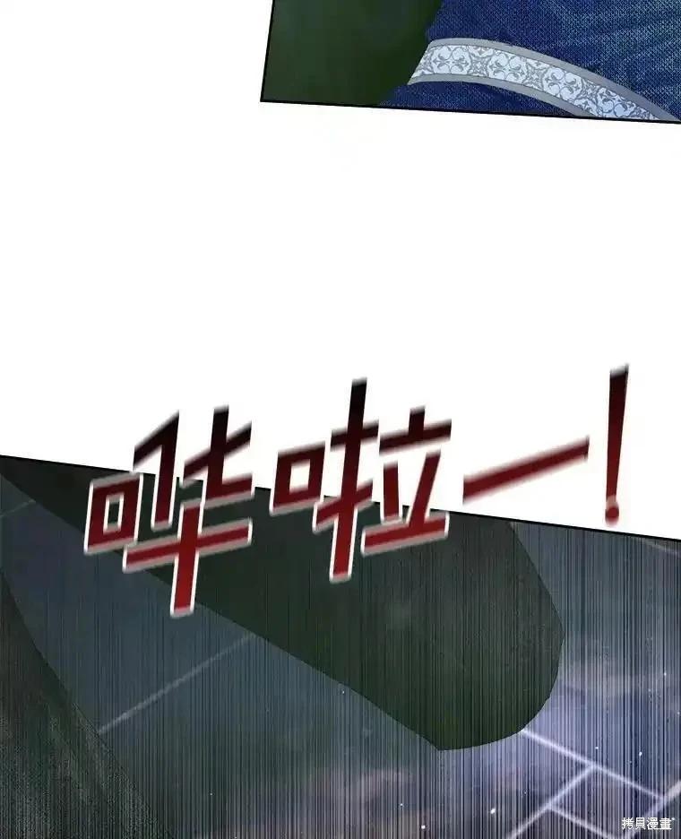 《成为了反派的契约家人》第96话 第10页