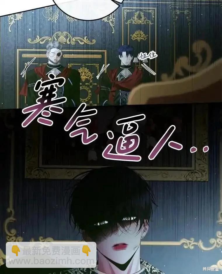 《成为了反派的契约家人》第96话 第15页