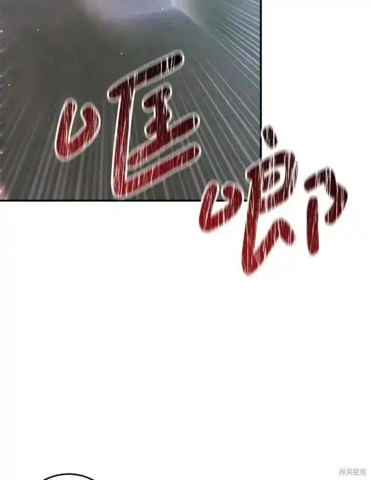 《成为了反派的契约家人》第96话 第18页