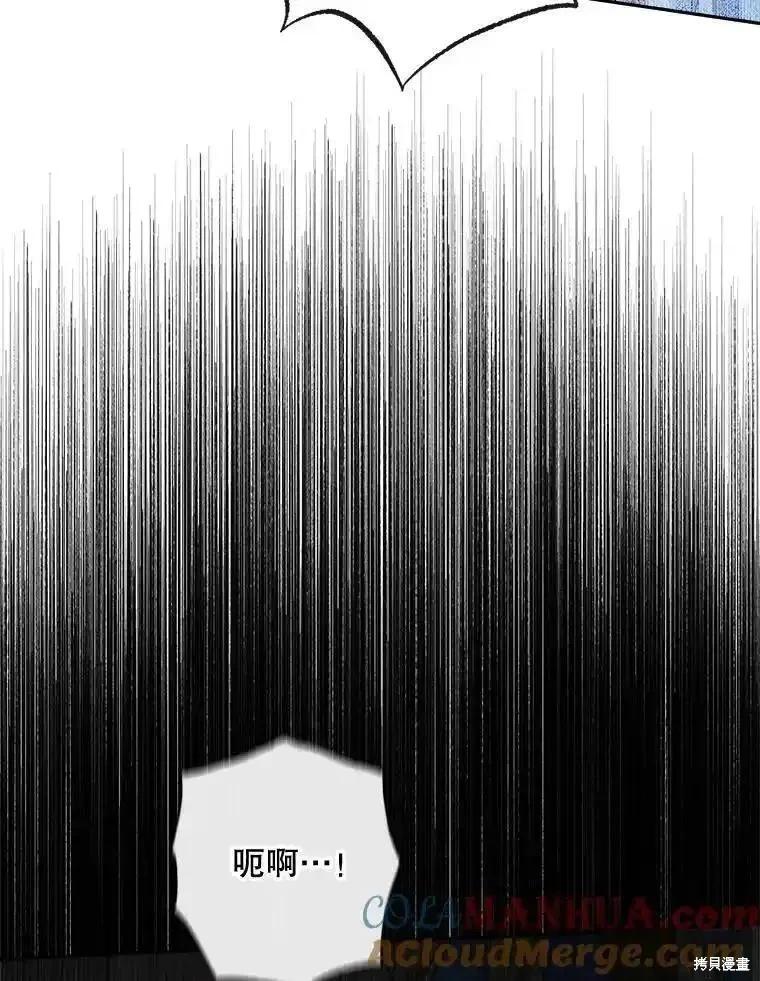 《成为了反派的契约家人》第96话 第25页