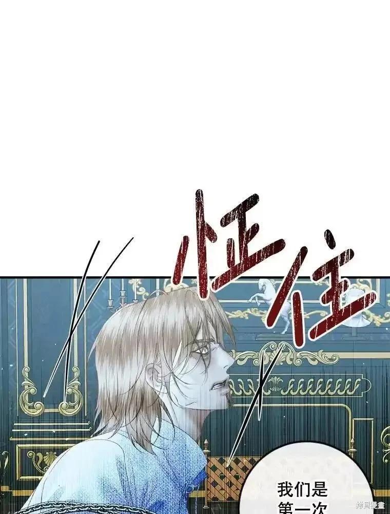 《成为了反派的契约家人》第96话 第47页