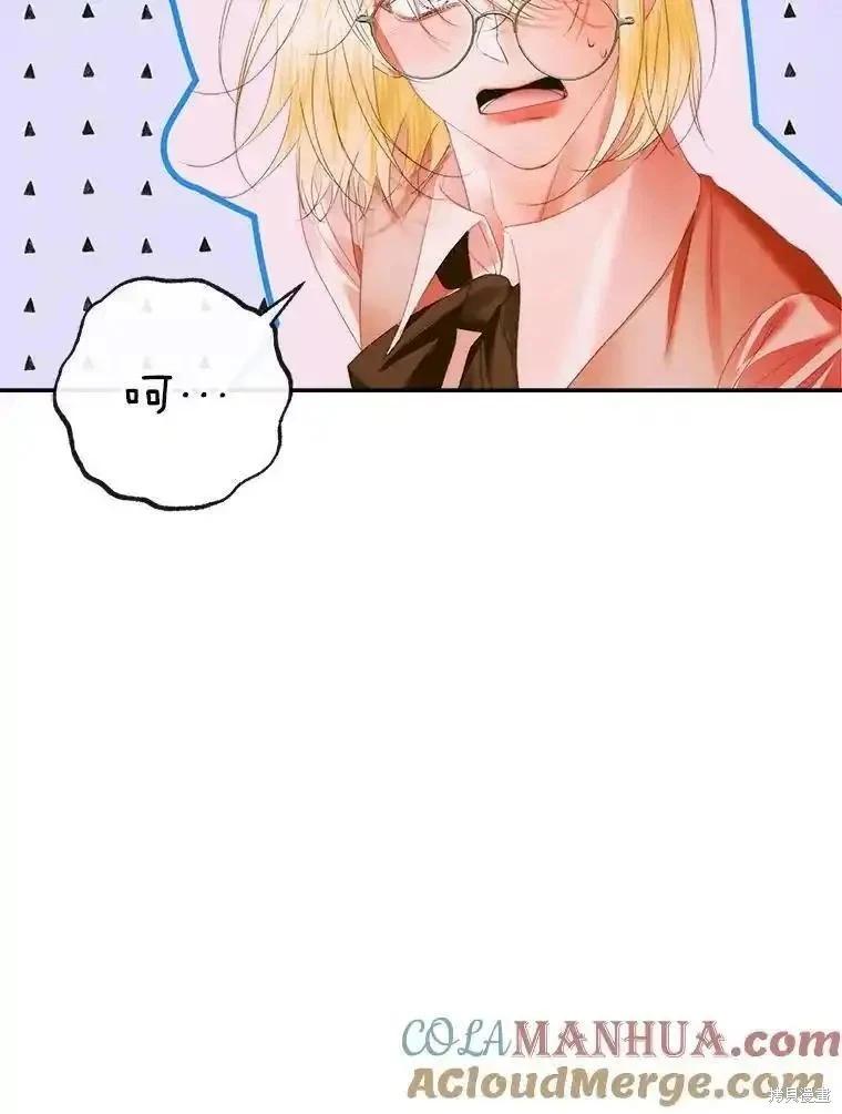 《成为了反派的契约家人》第95话 第29页