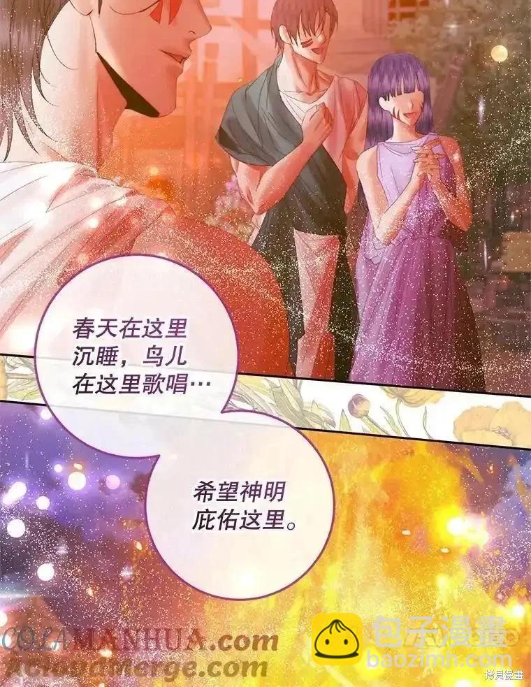 《成为了反派的契约家人》第94话 第17页