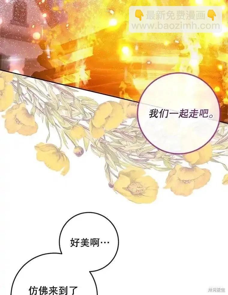 《成为了反派的契约家人》第94话 第18页