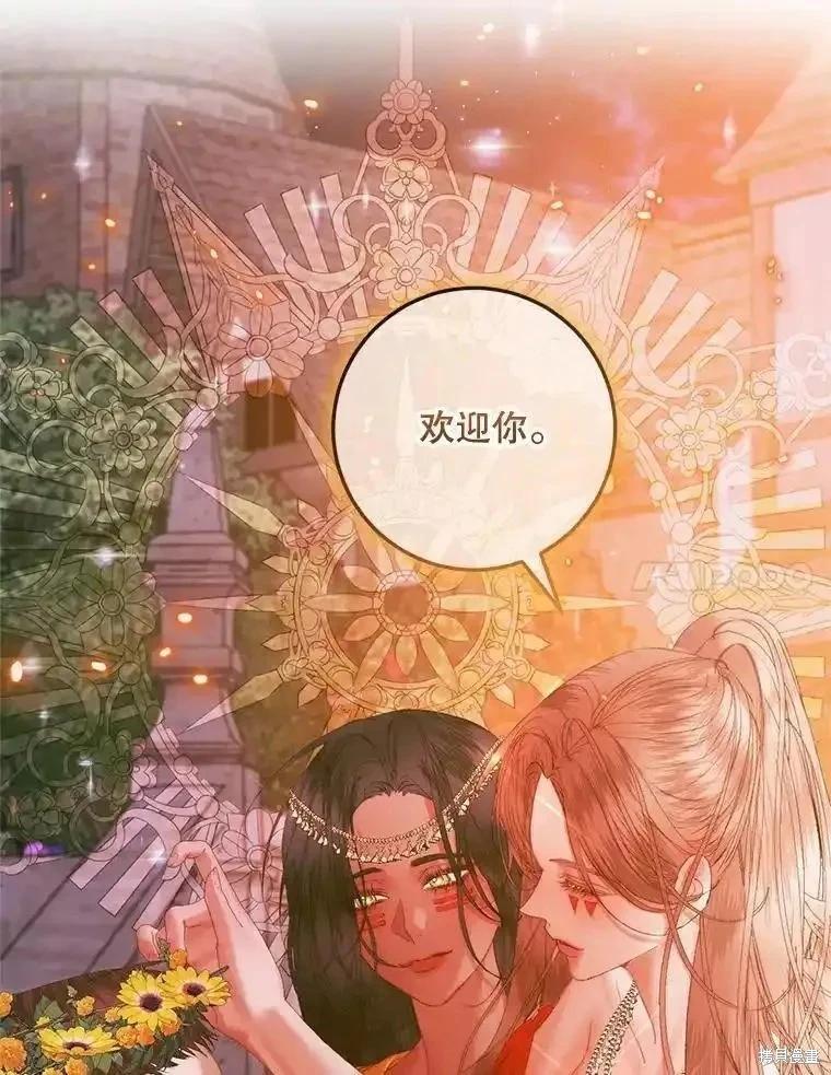 《成为了反派的契约家人》第94话 第24页