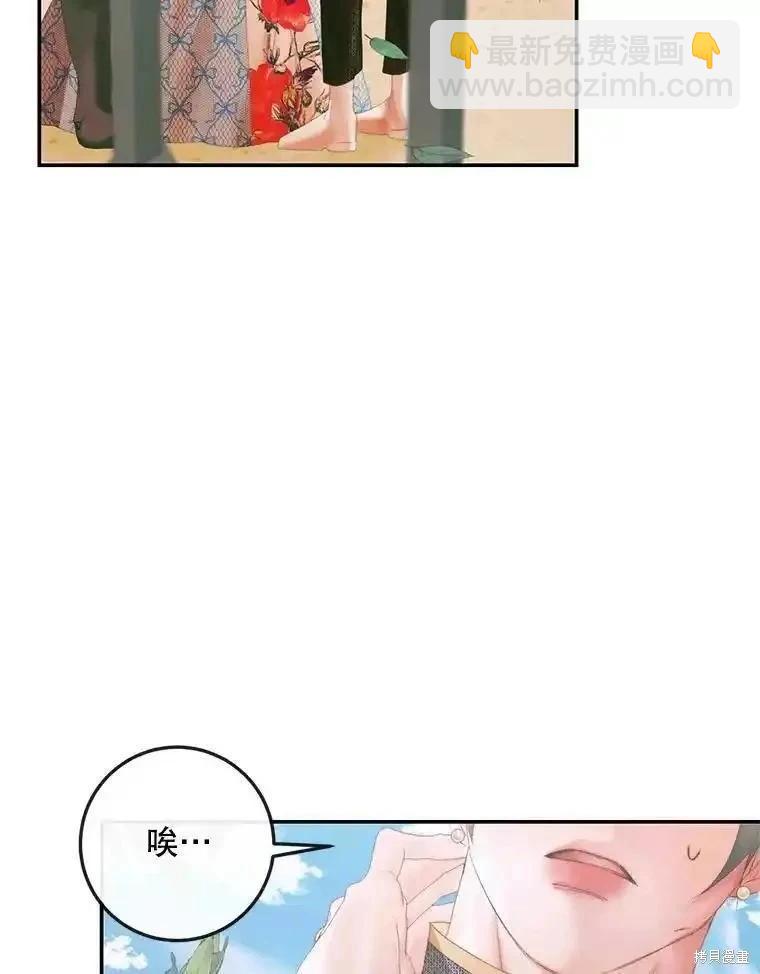 《成为了反派的契约家人》第93话 第15页
