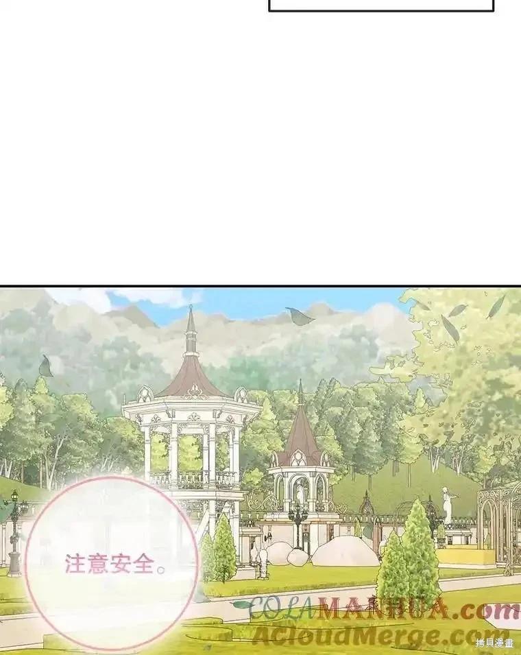 《成为了反派的契约家人》第93话 第29页
