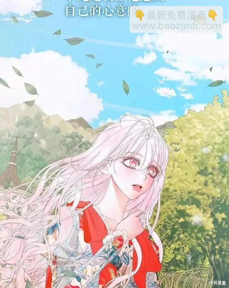 《成为了反派的契约家人》第93话 第35页