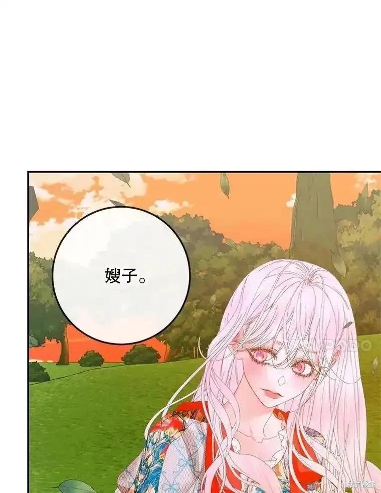 《成为了反派的契约家人》第93话 第47页